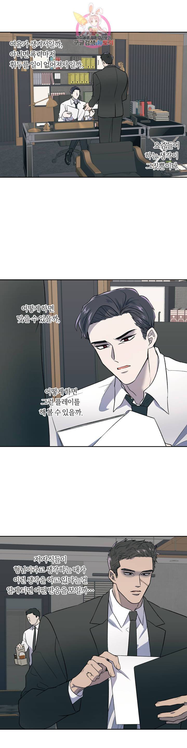 힛 미! 1화 10