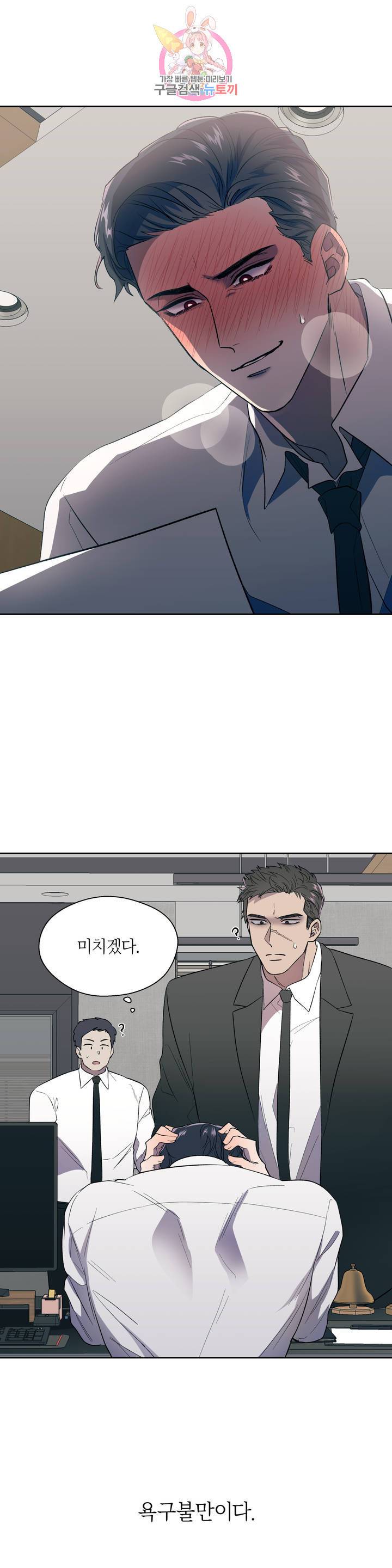 힛 미! 1화 11