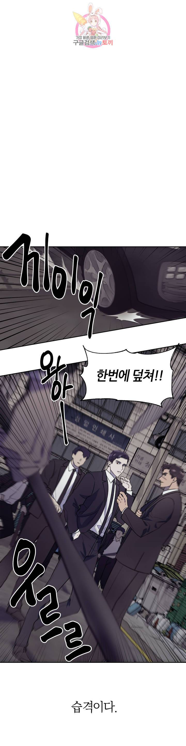 힛 미! 1화 12