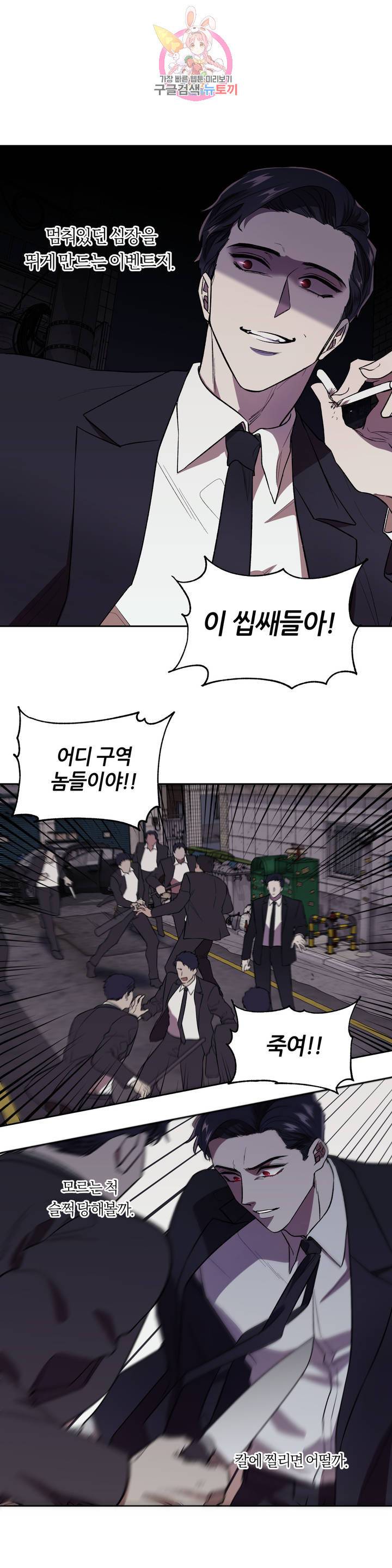 힛 미! 1화 13