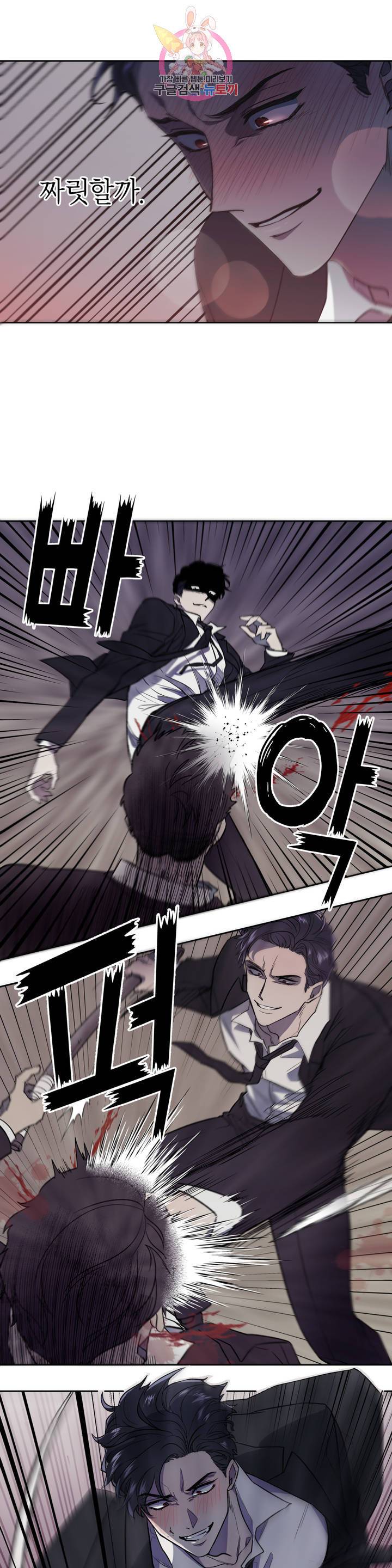 힛 미! 1화 14