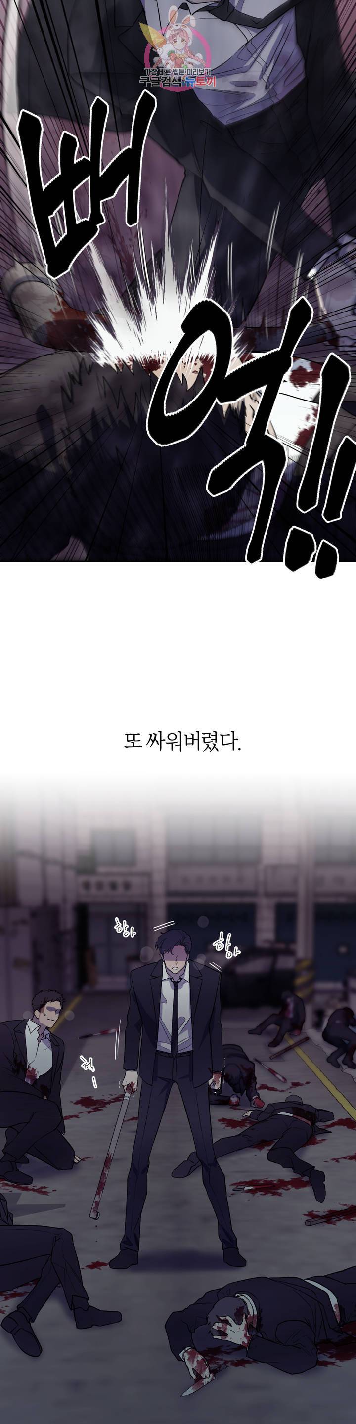 힛 미! 1화 15