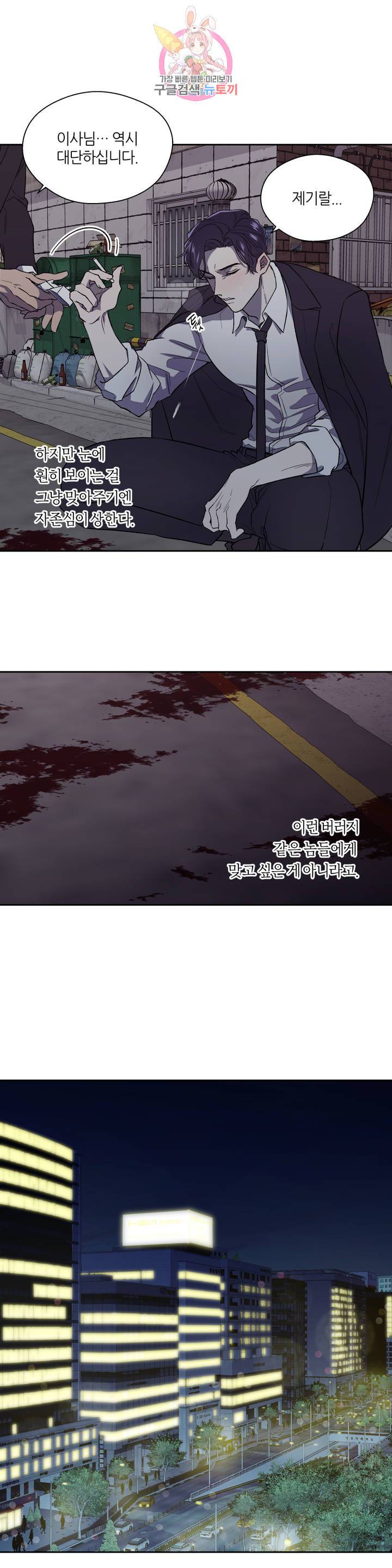 힛 미! 1화 16