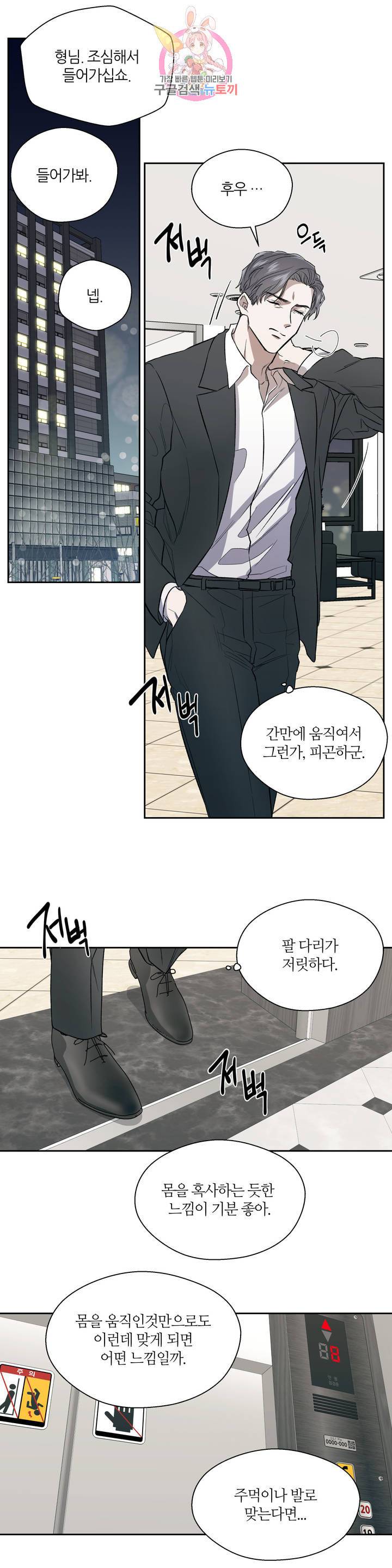 힛 미! 1화 17