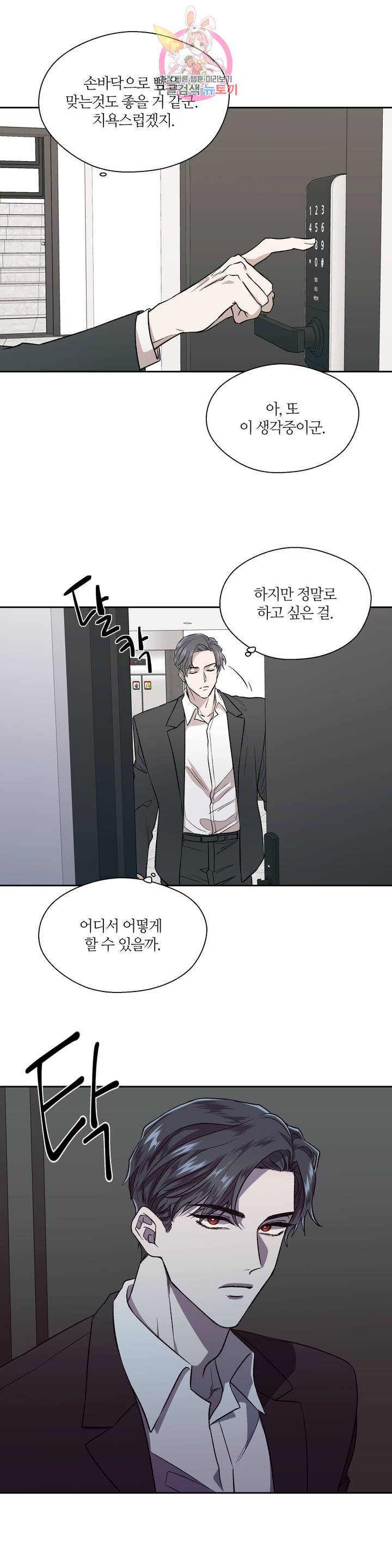 힛 미! 1화 18