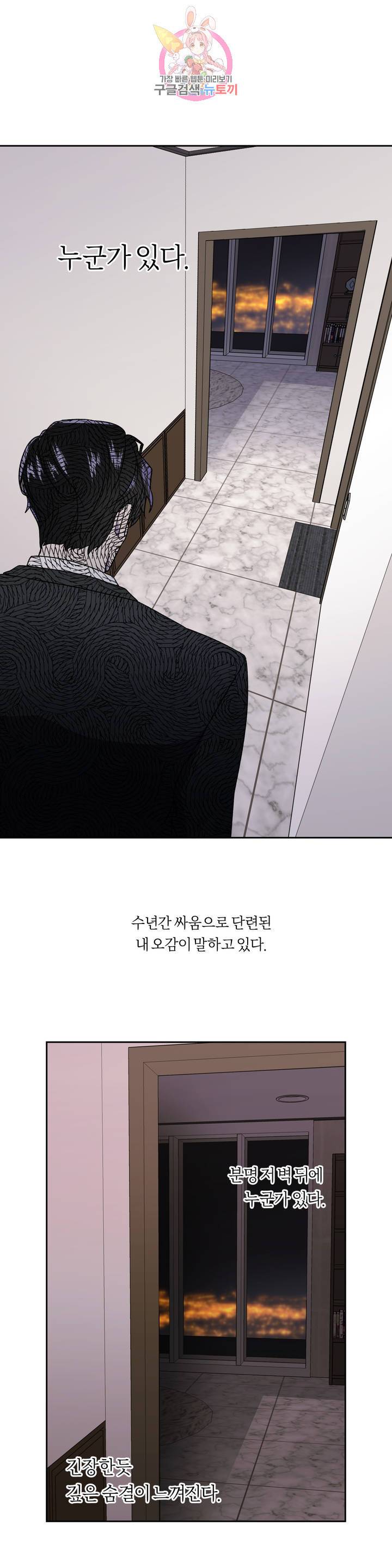 힛 미! 1화 19