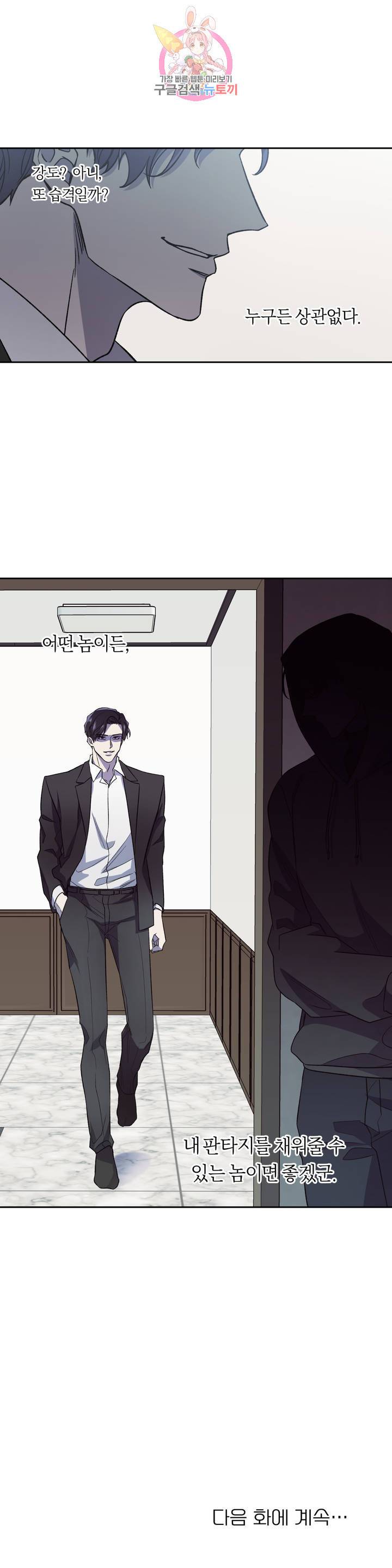 힛 미! 1화 20