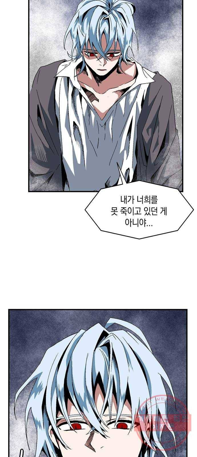 마왕까지 한 걸음 2화 - 새로운 시작(2) 9