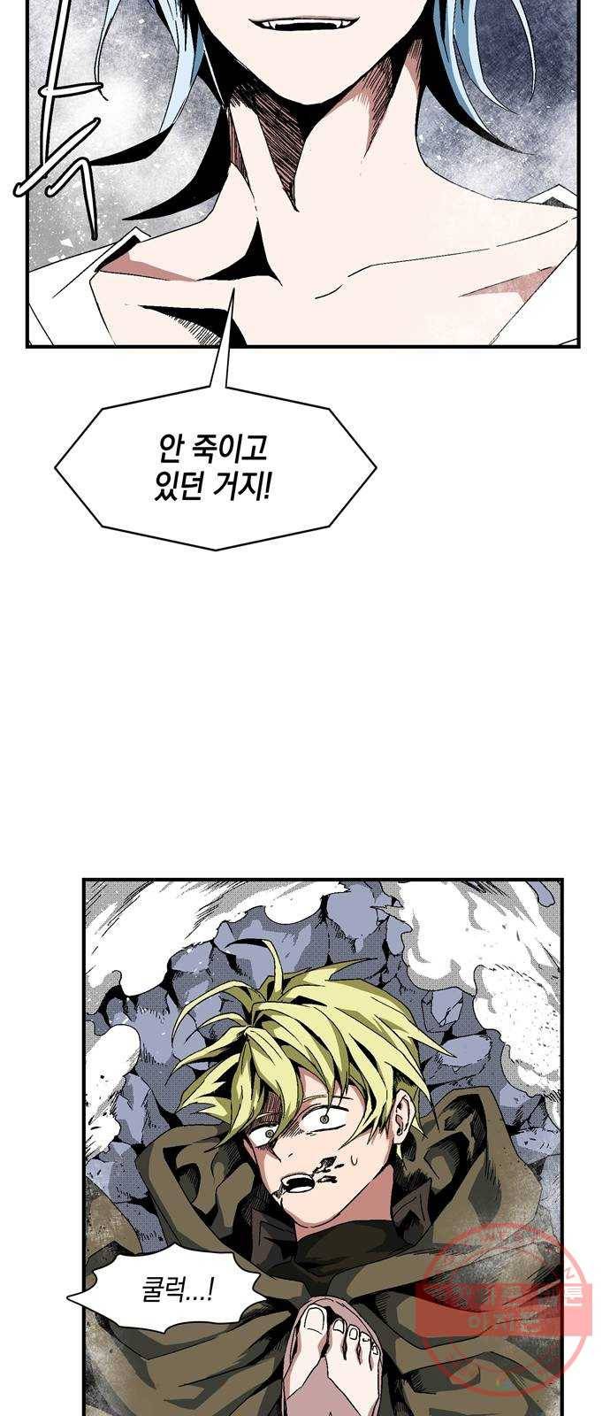 마왕까지 한 걸음 2화 - 새로운 시작(2) 10