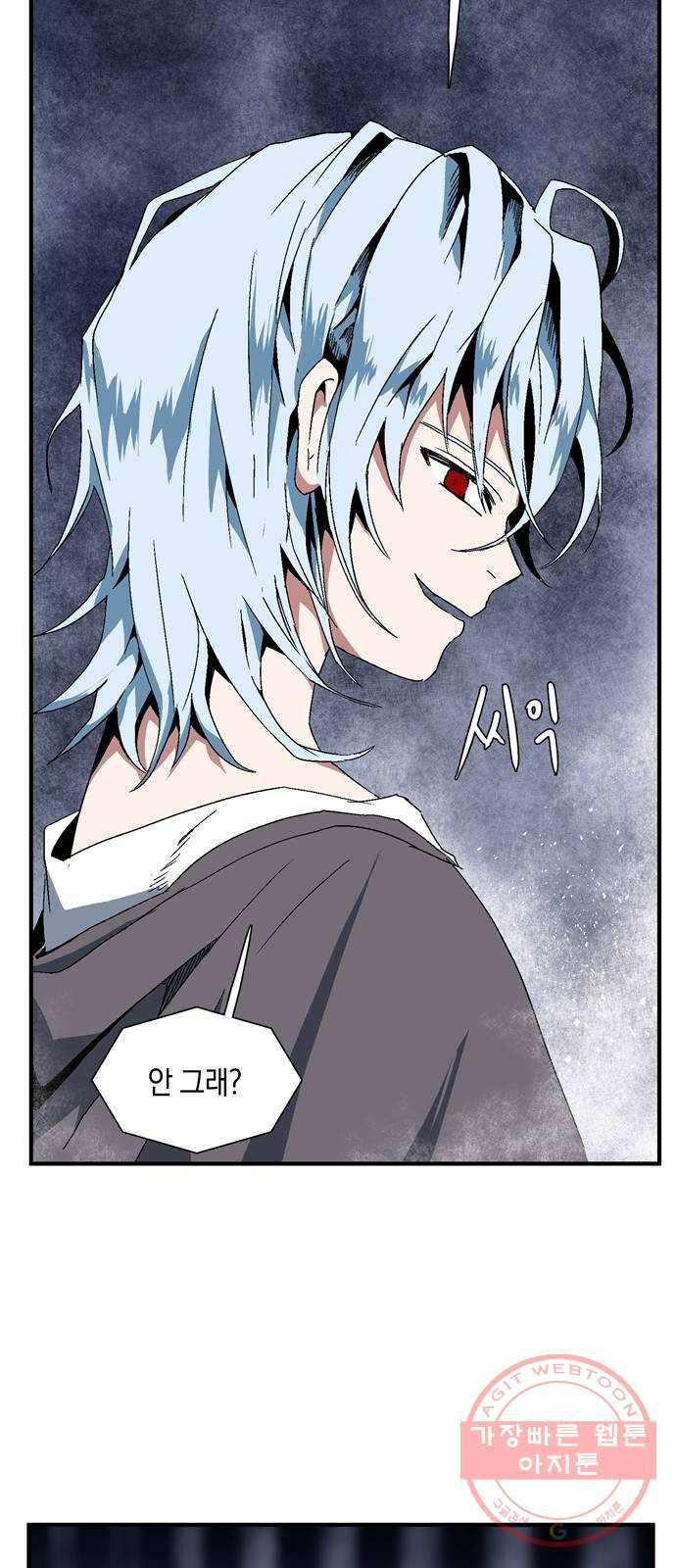 마왕까지 한 걸음 2화 - 새로운 시작(2) 17