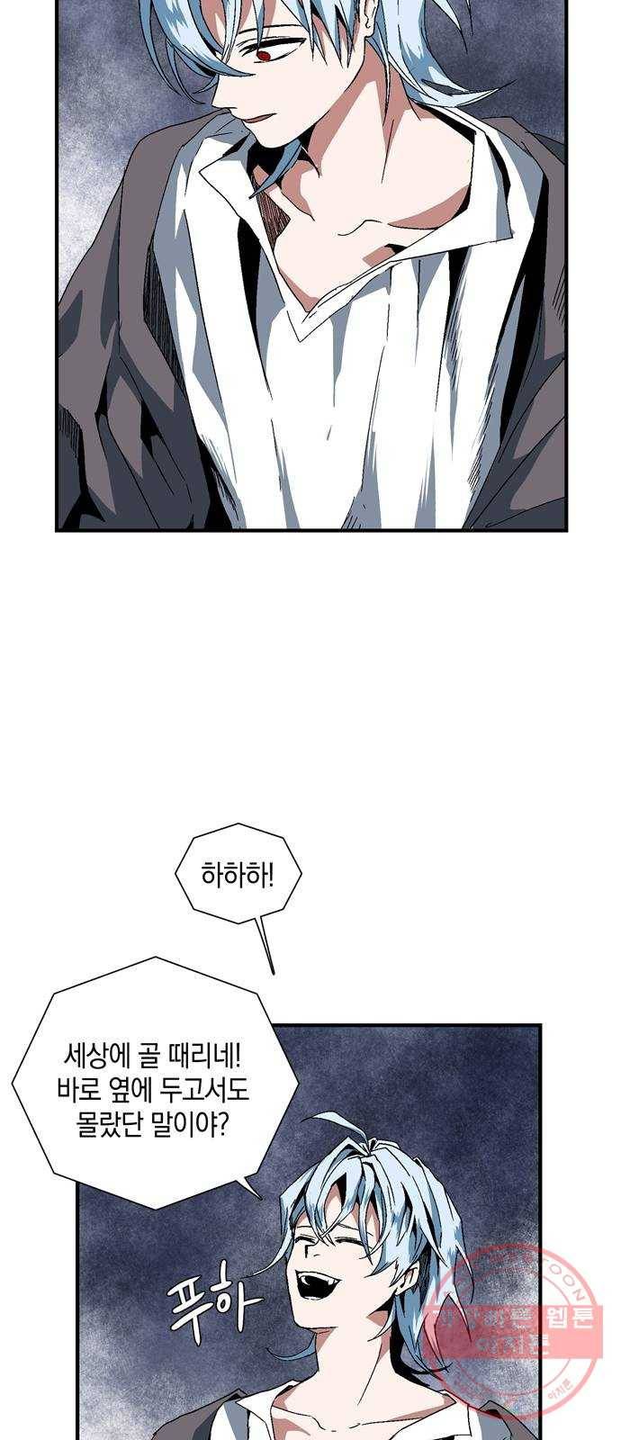마왕까지 한 걸음 2화 - 새로운 시작(2) 20