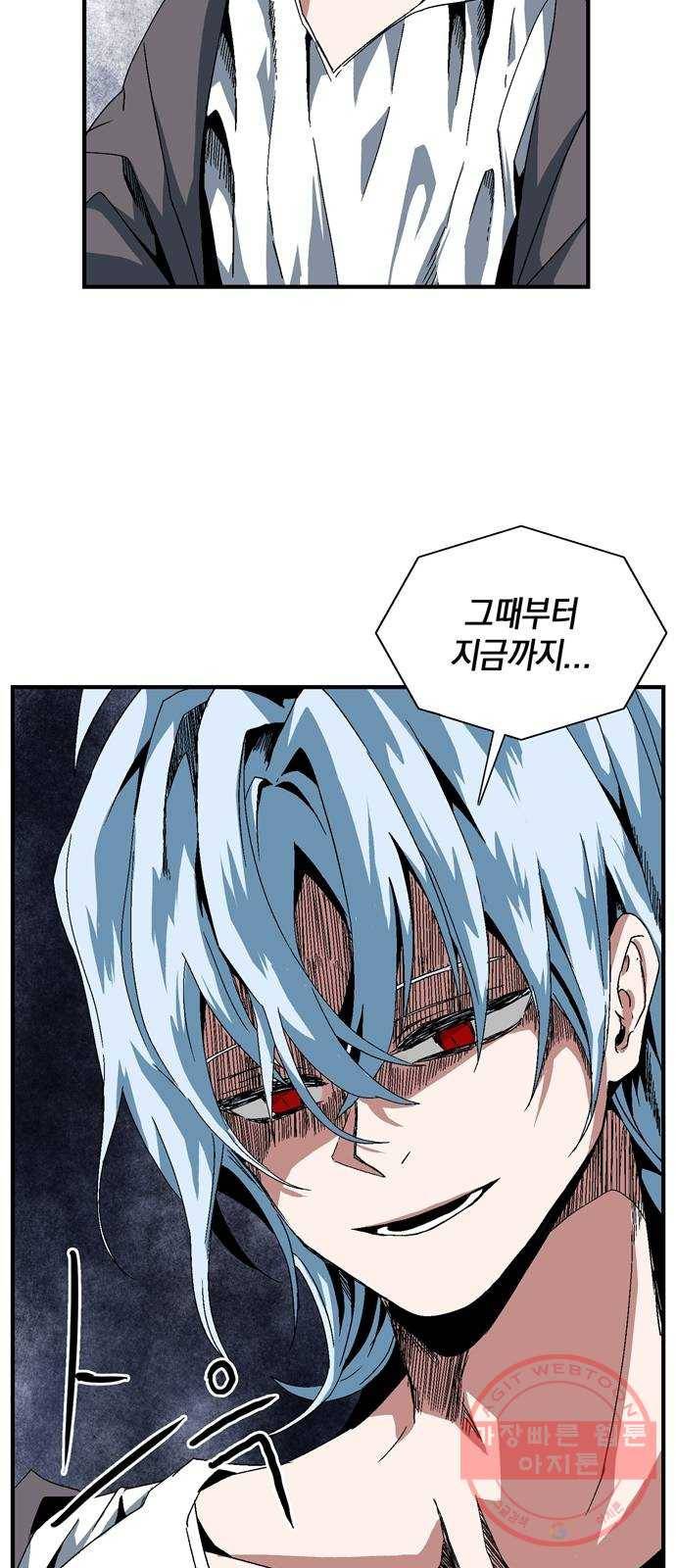 마왕까지 한 걸음 2화 - 새로운 시작(2) 21