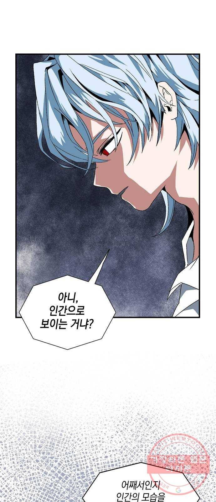 마왕까지 한 걸음 2화 - 새로운 시작(2) 24