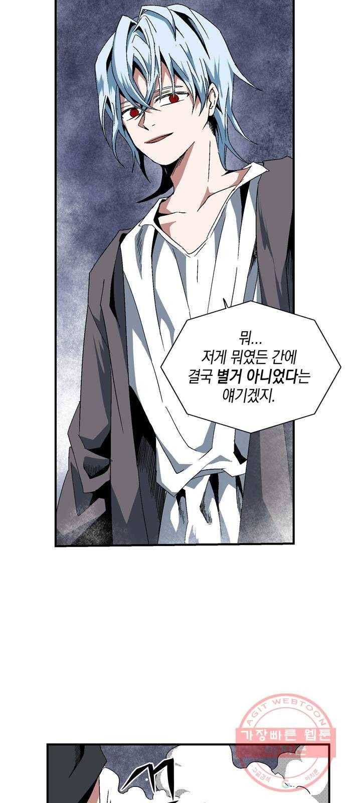 마왕까지 한 걸음 2화 - 새로운 시작(2) 26