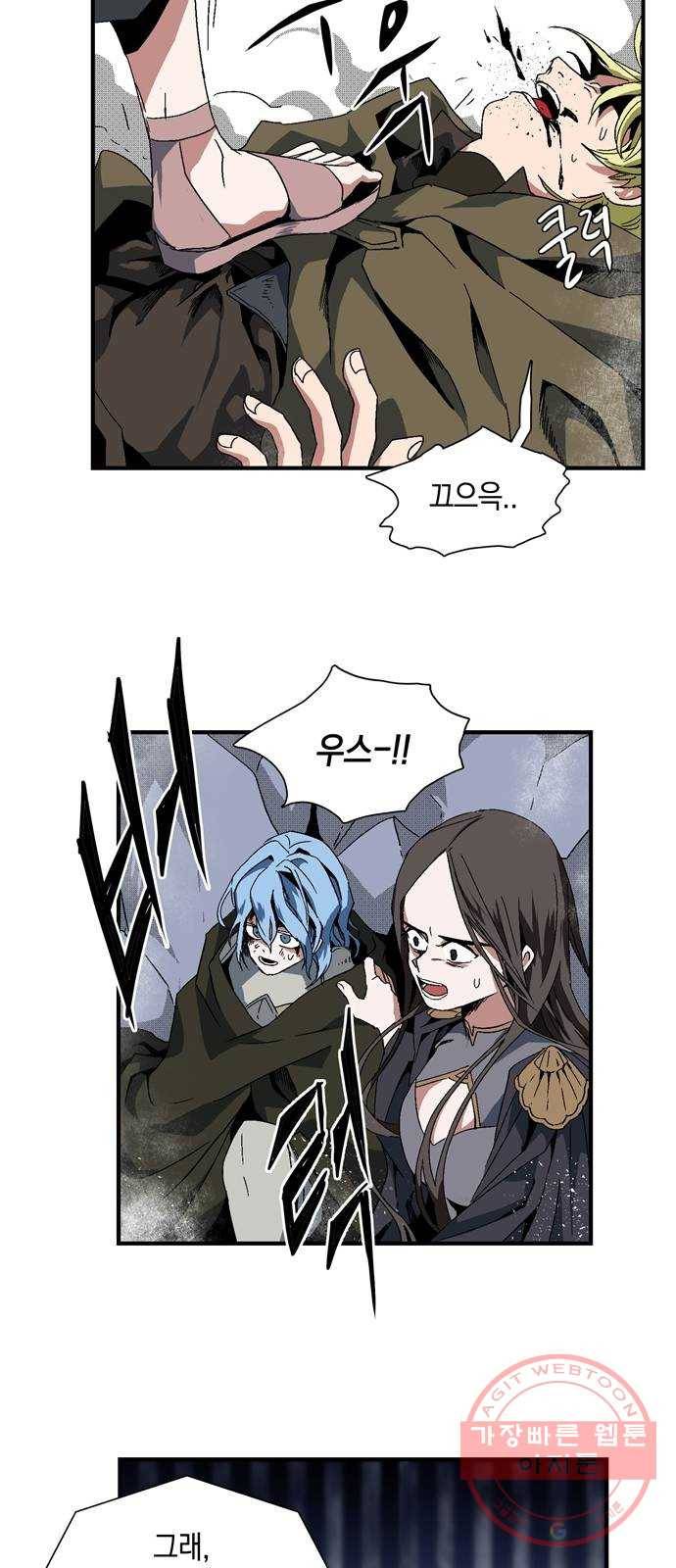 마왕까지 한 걸음 2화 - 새로운 시작(2) 27