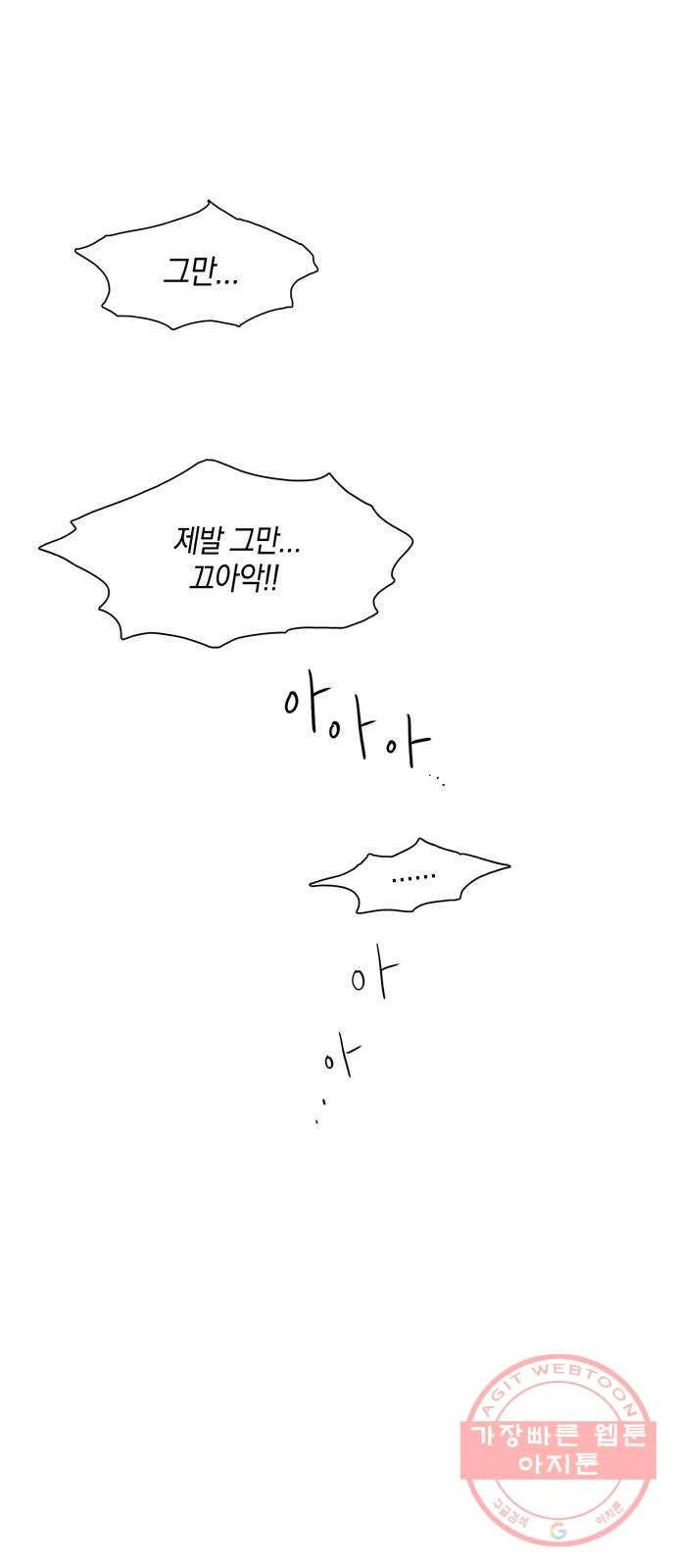 마왕까지 한 걸음 2화 - 새로운 시작(2) 34