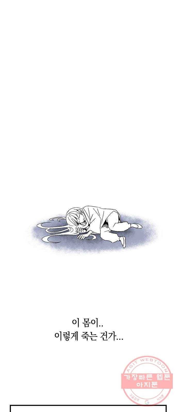 마왕까지 한 걸음 2화 - 새로운 시작(2) 35