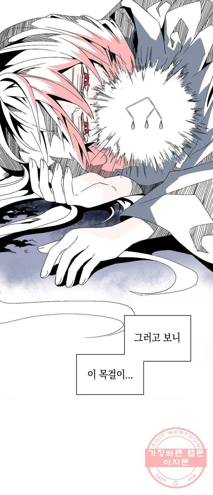 마왕까지 한 걸음 2화 - 새로운 시작(2) 39