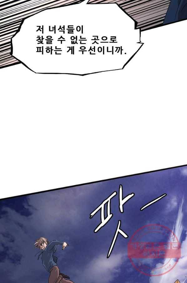 미르신화전기 43화 전설이 된 이름(2) 17