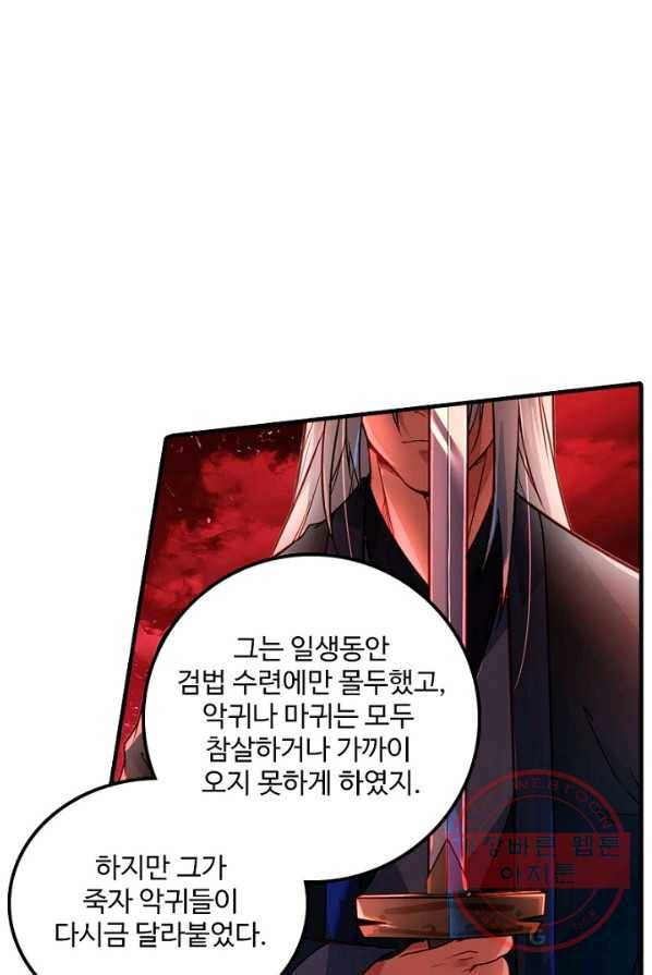 영검산 240화 1