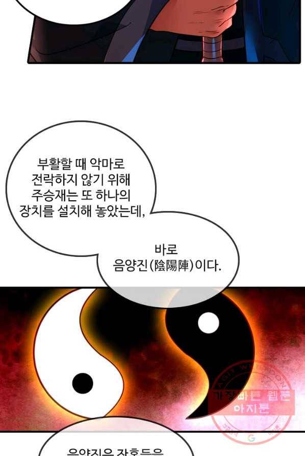 영검산 240화 2