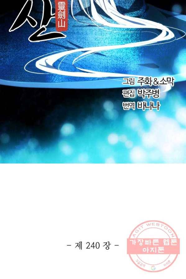 영검산 240화 5