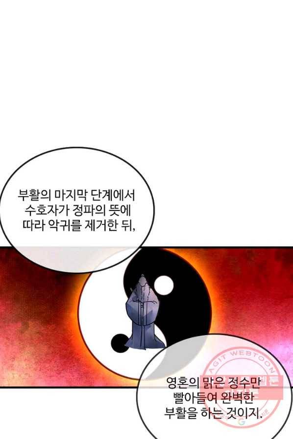 영검산 240화 6