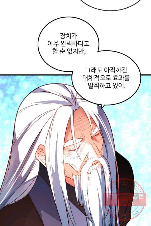 영검산 240화 7