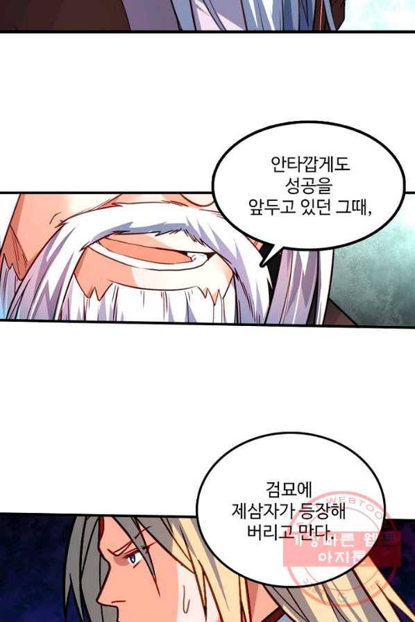 영검산 240화 8