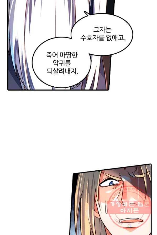 영검산 240화 10