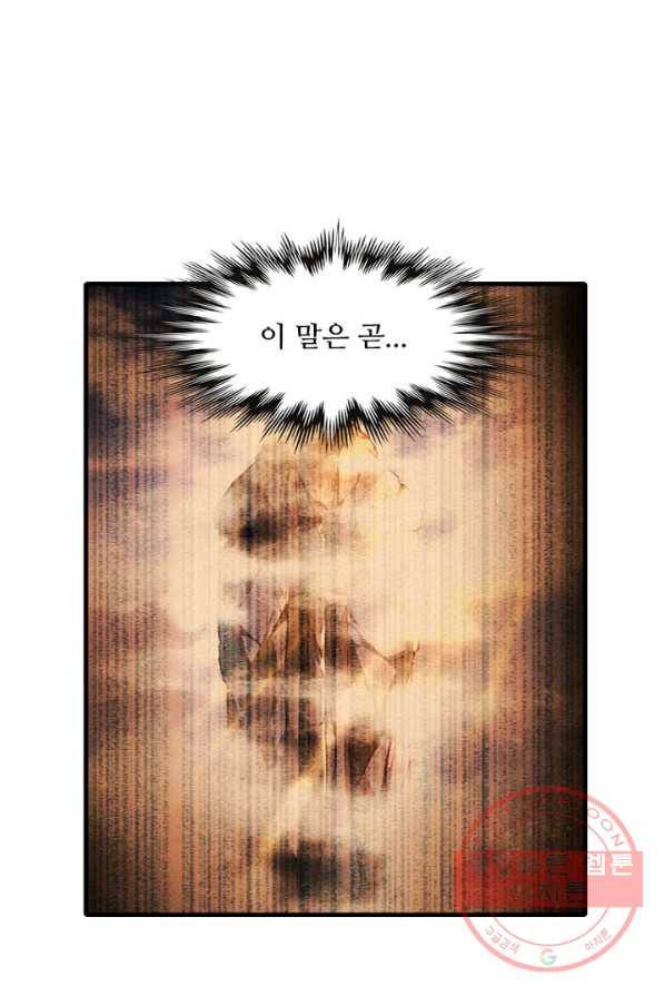 영검산 240화 13