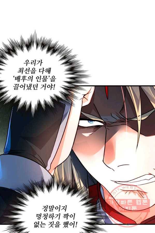 영검산 240화 14