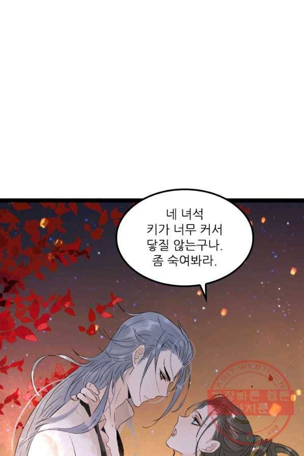 태자 전하, 한입만요 제72화 음...이제 딱 좋네 3