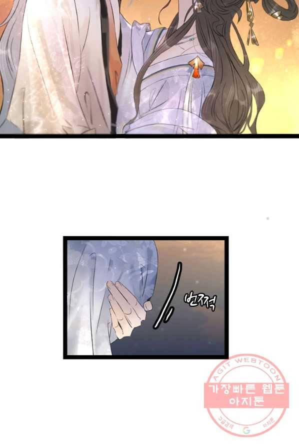 태자 전하, 한입만요 제72화 음...이제 딱 좋네 4