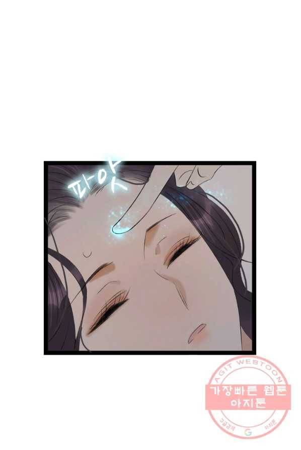 태자 전하, 한입만요 제72화 음...이제 딱 좋네 19
