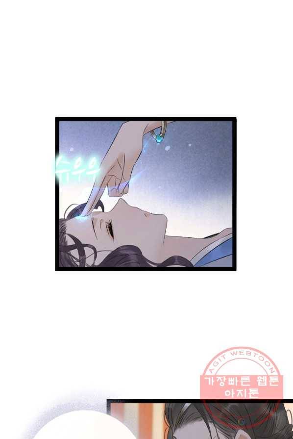태자 전하, 한입만요 제72화 음...이제 딱 좋네 21