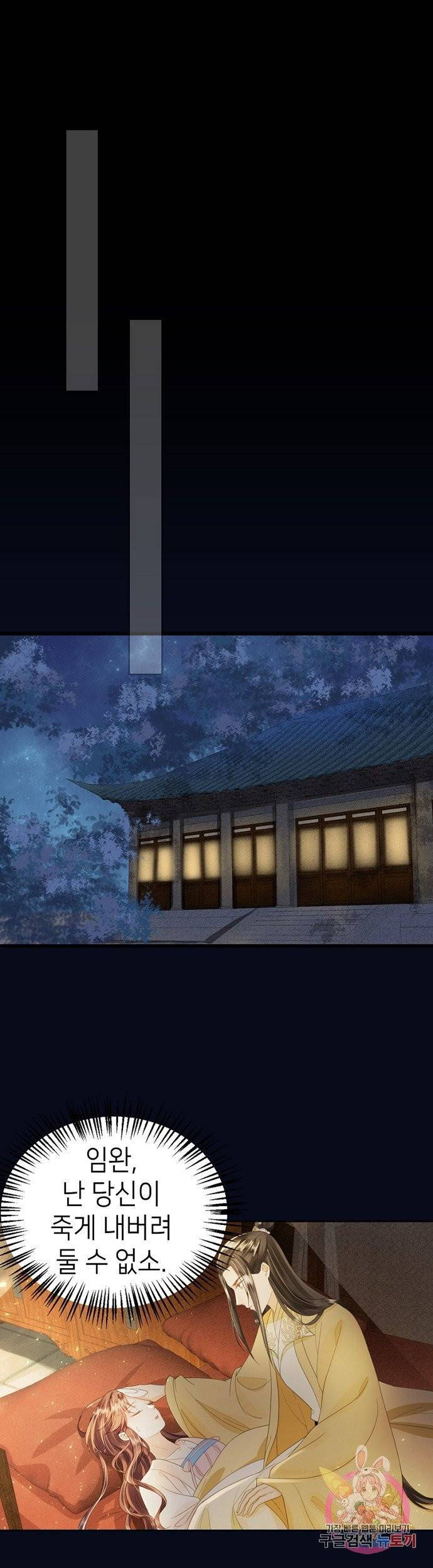 나의 바보 황자님! 77화 1