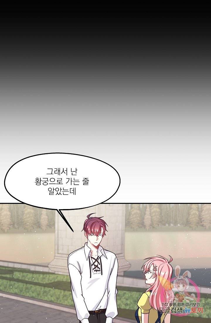 안녕하세요, 정원사입니다 8화 8