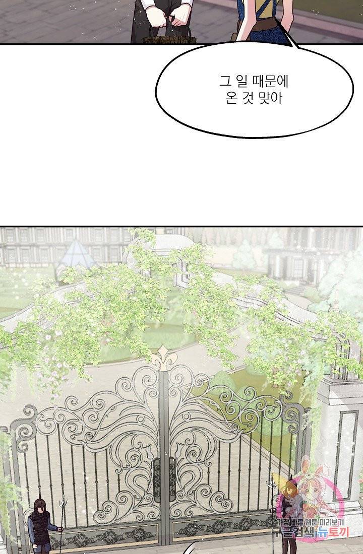 안녕하세요, 정원사입니다 8화 9