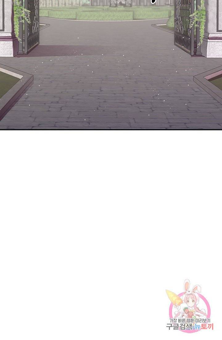 안녕하세요, 정원사입니다 8화 11