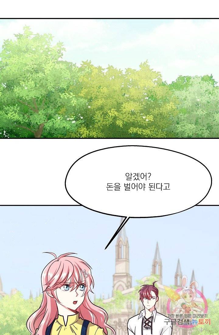 안녕하세요, 정원사입니다 8화 12