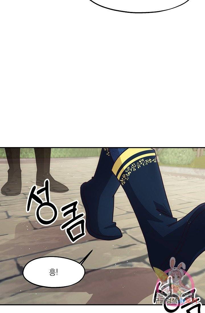 안녕하세요, 정원사입니다 8화 16