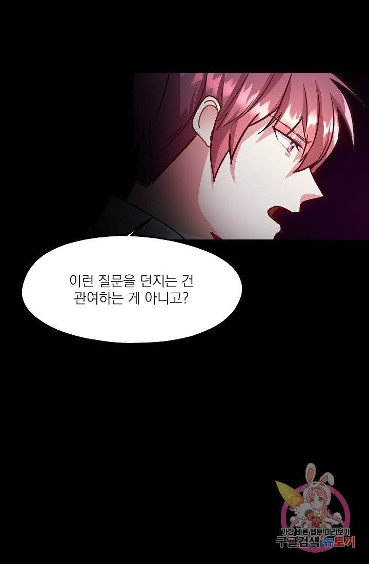 안녕하세요, 정원사입니다 8화 28