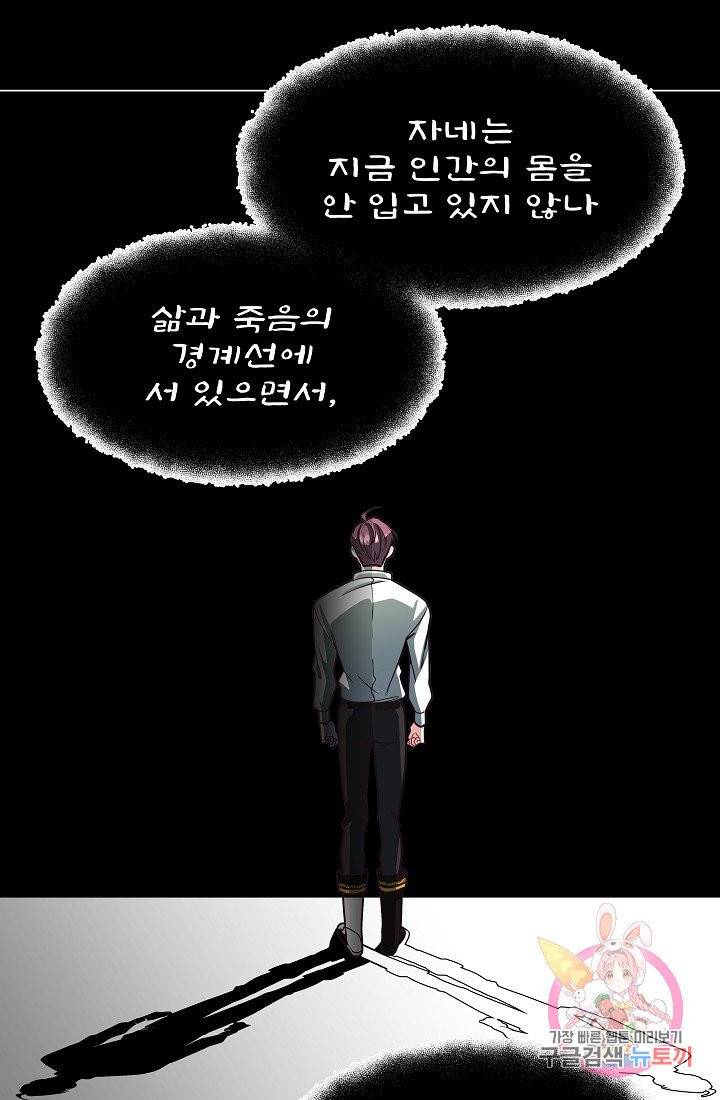 안녕하세요, 정원사입니다 8화 29
