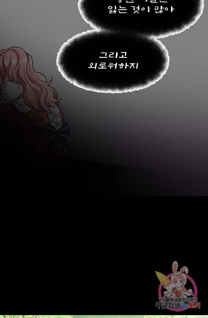 안녕하세요, 정원사입니다 8화 35