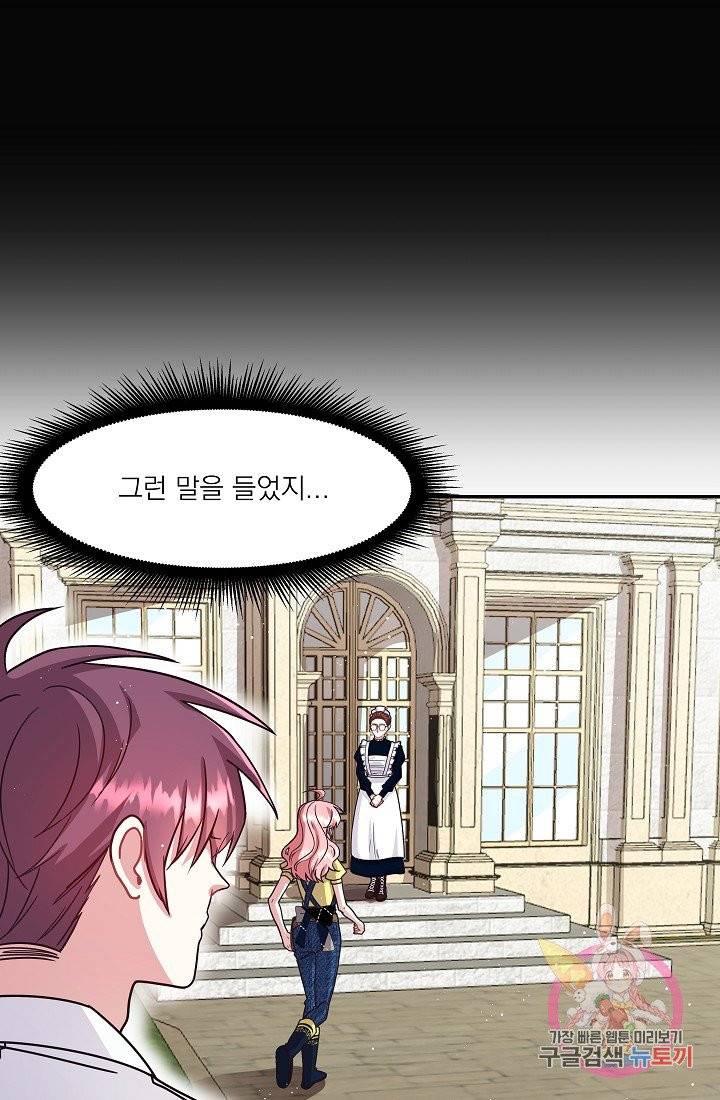 안녕하세요, 정원사입니다 8화 44