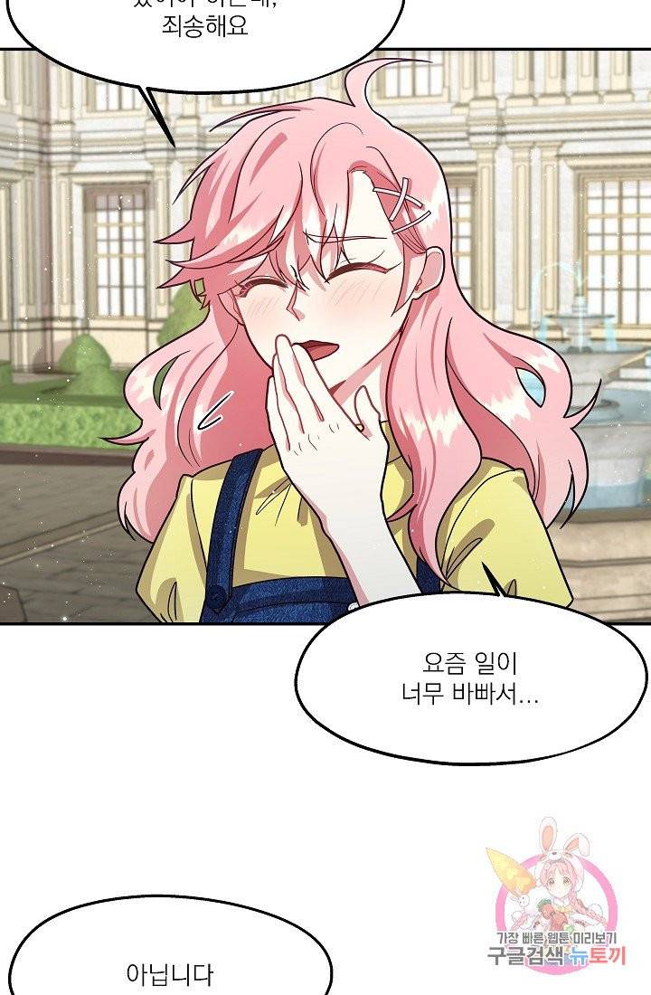 안녕하세요, 정원사입니다 8화 48