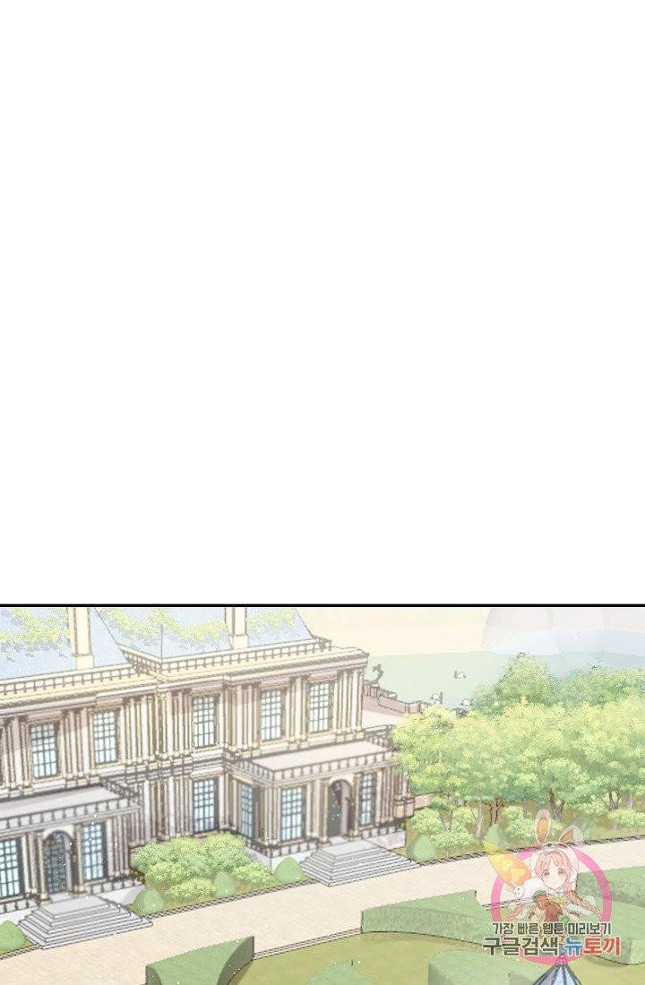안녕하세요, 정원사입니다 8화 50