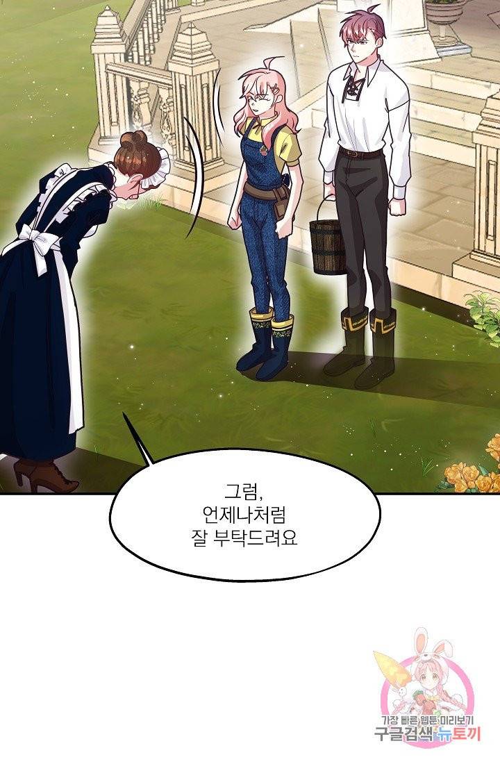 안녕하세요, 정원사입니다 8화 53