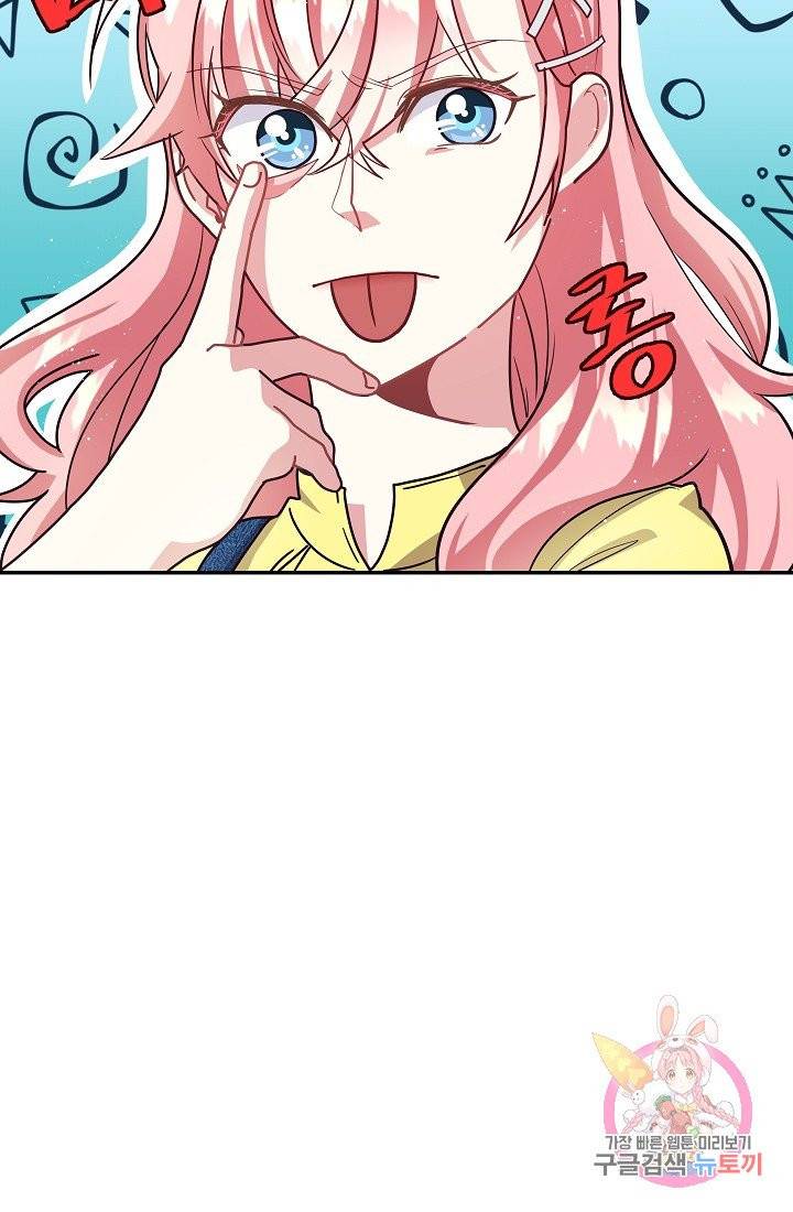 안녕하세요, 정원사입니다 8화 60